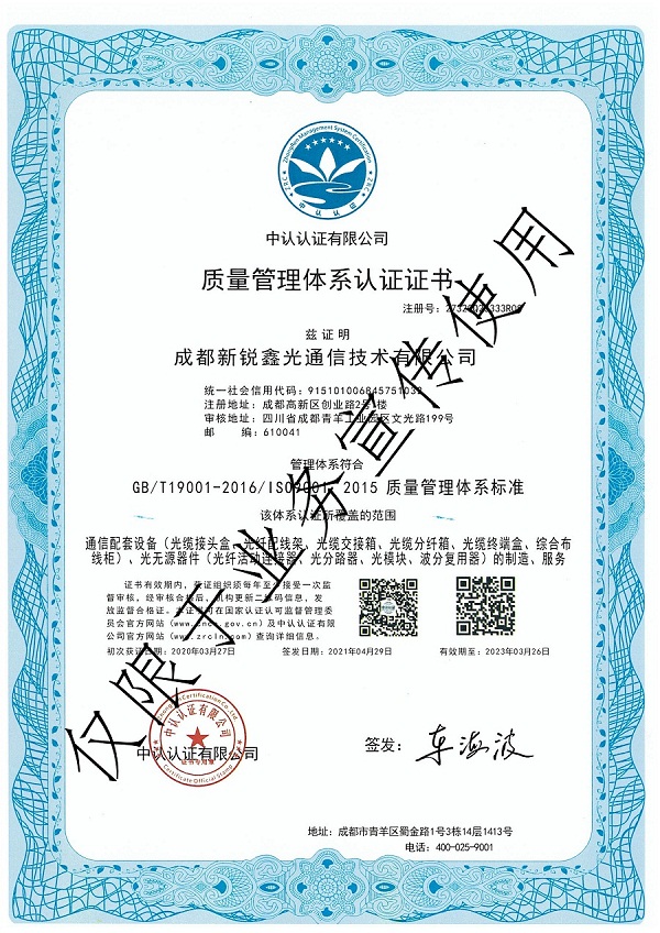 质量管理体系证书